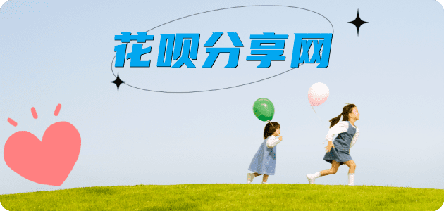 南通花呗24小时在线套微信_蚂蚁信用卡怎么提现出来_信用卡提现靠谱商家_信用卡网